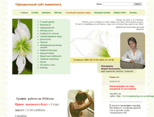 Tablet Screenshot of mammolog.in.ua